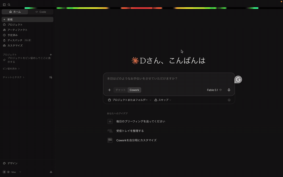 SoundLine demo 3